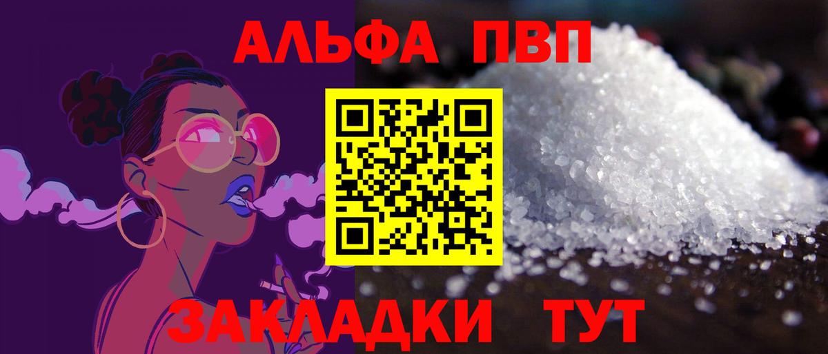 Alpha PVP СК  Вход с VPN  где купить наркоту  Славгород  Alfa_PVP СК КРИС 