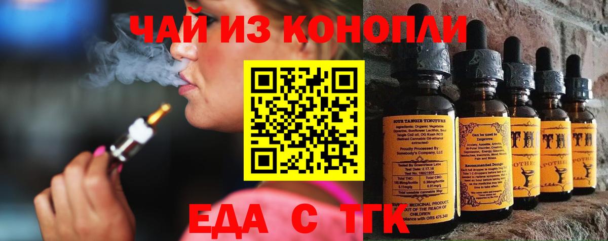 Cannafood конопля  Вход с VPN  Славгород 