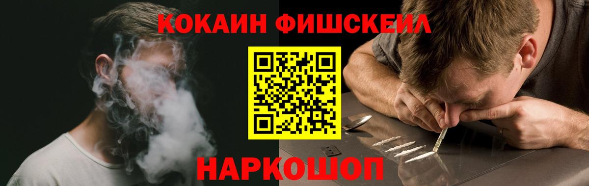 Кокаин Перу Славгород