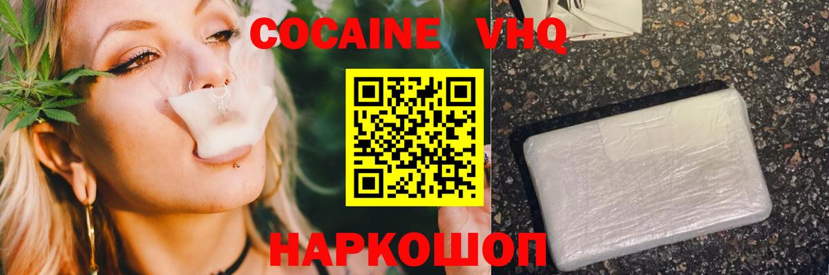 Славгород  Кокаин 97%  продажа наркотиков  Вход с VPN  Cocaine 97% 