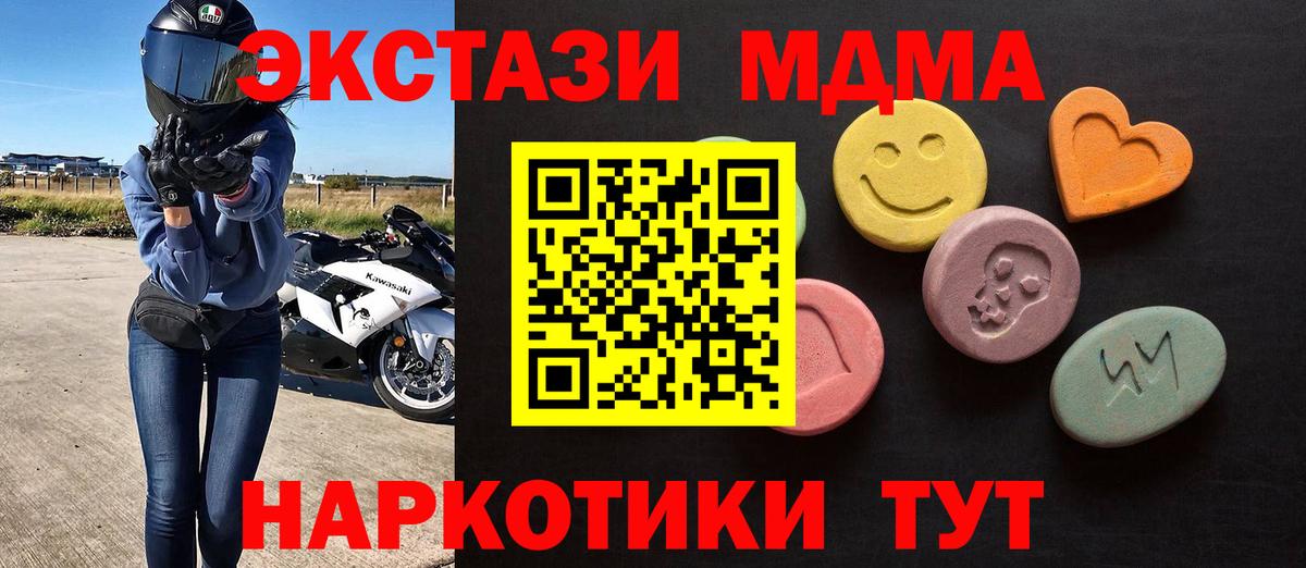 Ecstasy XTC Славгород