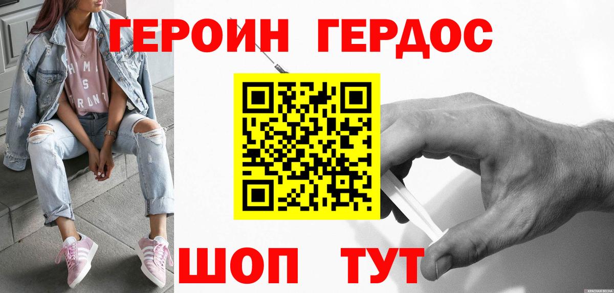 Славгород  ГЕРОИН гречка  Вход с VPN 
