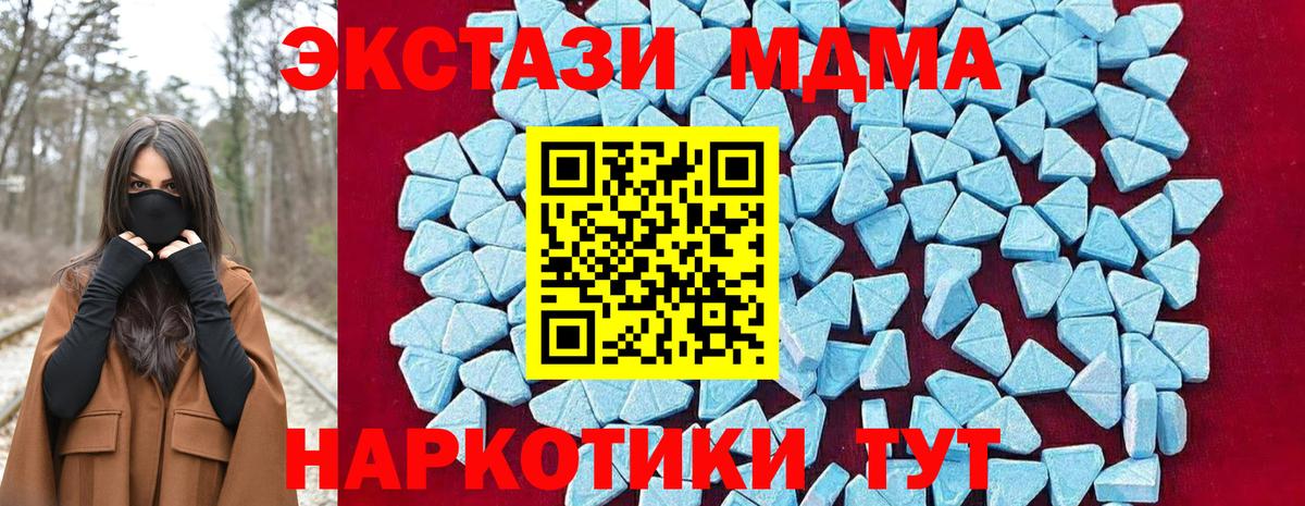 Славгород  MDMA crystal  МДМА кристаллы  Вход с VPN 