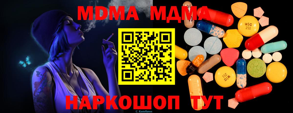 МДМА Molly Славгород