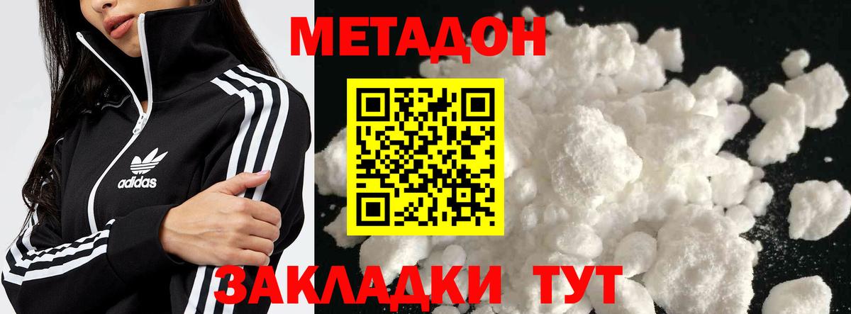МЕГА зеркало  Вход с VPN  Славгород  МЕТАДОН кристалл 