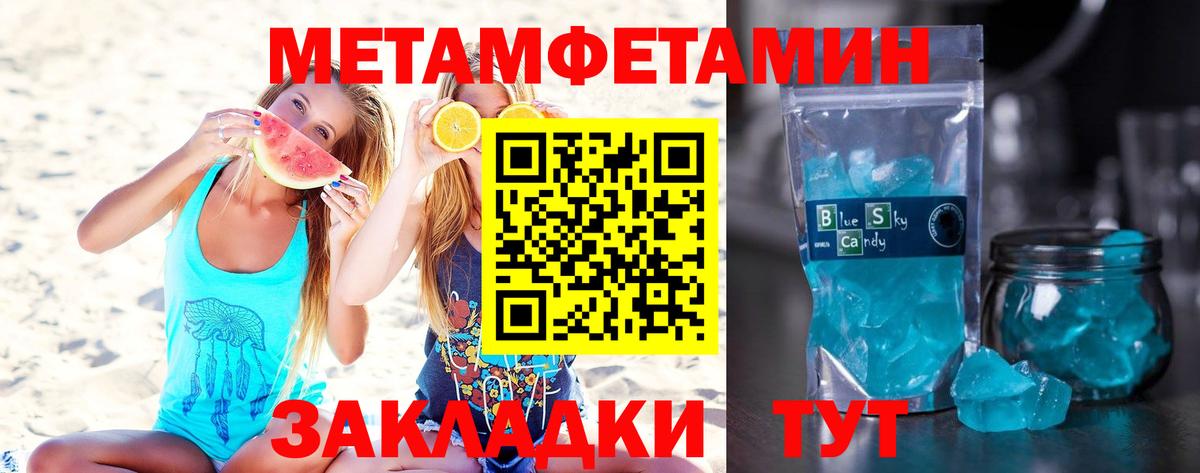 Метамфетамин винт  Метамфетамин  Славгород  Вход с VPN 