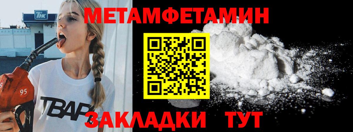 Метамфетамин Декстрометамфетамин 99.9% Славгород