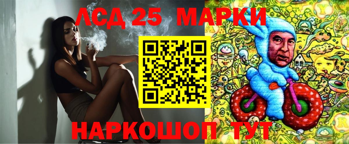 Наркотические марки 1,8мг  Вход с VPN  Славгород 
