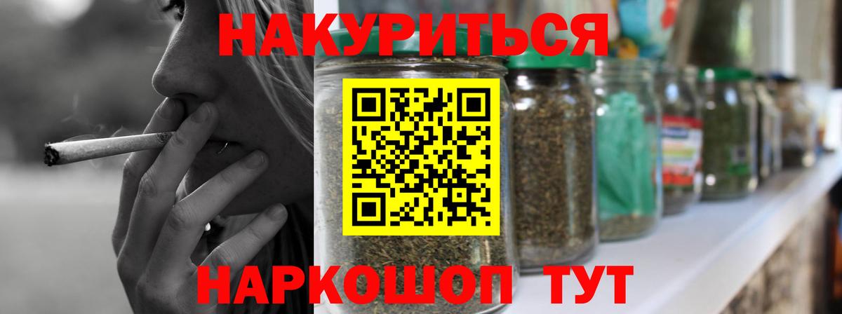 Марихуана гибрид  Вход с VPN  МАРИХУАНА план  Славгород 